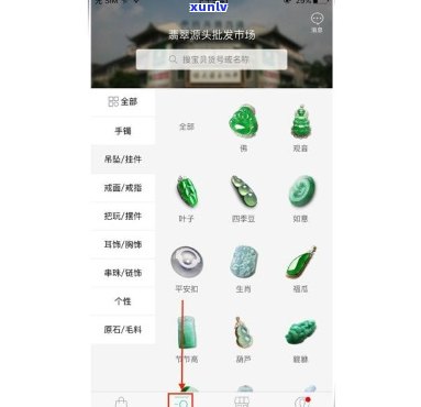 关注翡翠知识的软件：推荐几款实用工具