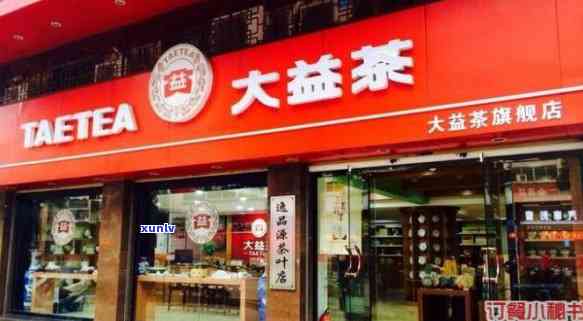 大益茶昆明总经销商是谁？昆明官方旗舰店地址