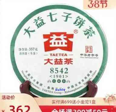 8542大益茶介绍-大益茶8542官网最新价格