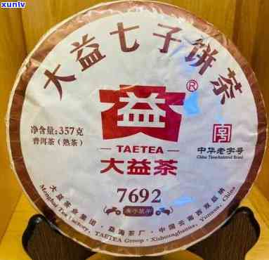 大益茶7692介绍-大益茶7692怎么样