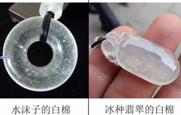 冰种翡翠粒状纤维状交织结构图：详细解析与图片展示