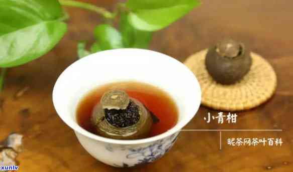 小青柑的茶是什么茶-小青柑的茶是什么茶叶