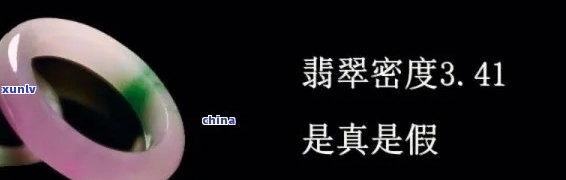 假的翡翠密度是多少，揭秘翡翠真假：如何通过密度来辨别？