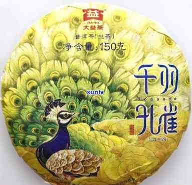 大益千羽雀150克，品味优雅生活：大益千羽雀150克，让你感受茶的魅力！