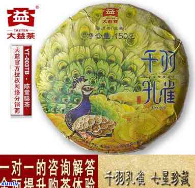 大益普洱茶千羽雀，品味千羽雀：探索大益普洱茶的独特魅力