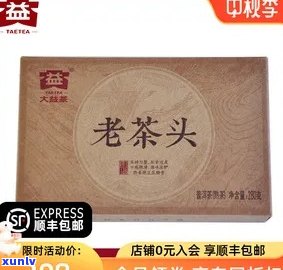 大益老茶头1601口感与色全面解析