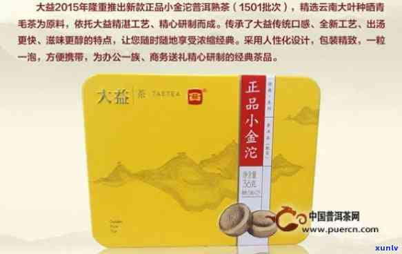 大益茶正品小金沱价格，大益茶正品小金沱价格一览，让你轻松了解市场价格！