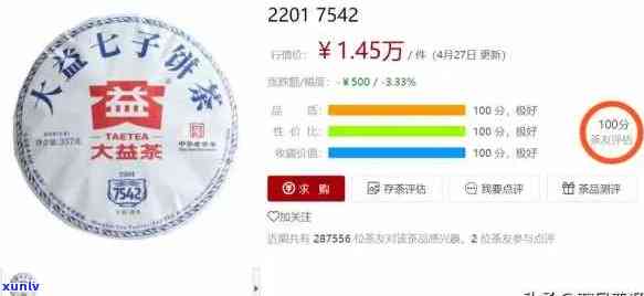 东和大益茶官网最新价格：7262元/斤，03年老茶也在售！