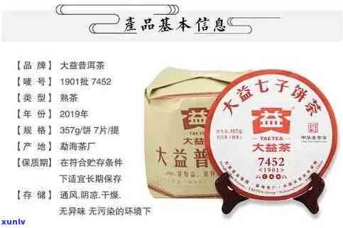 东和大益茶行情官网-大益行情