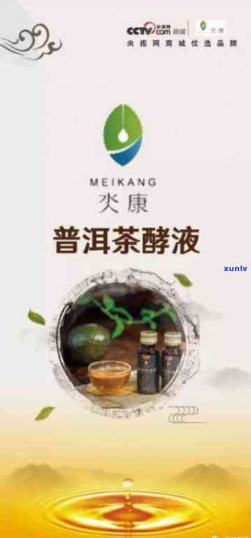 大益茶酵素什么功效-大益茶酵素什么功效好