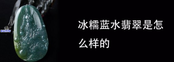 顶级冰种黄龙玉图片及价格价位，吊坠图片、价值分析