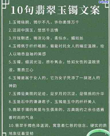 介绍玉石镯子-介绍玉石镯子的文案