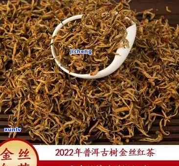 云南金丝红茶保质期-云南金丝红茶保质期多久