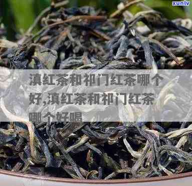 云南门红茶哪家好-云南门红茶哪家好喝