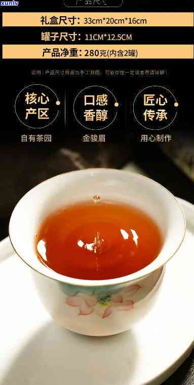 金骏眉红茶叶瓷瓶装，品味尊贵：金骏眉红茶，瓷瓶装，尽享上乘茶香