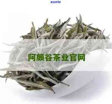 阿颇谷红茶价格是多少？了解最新茶叶行情