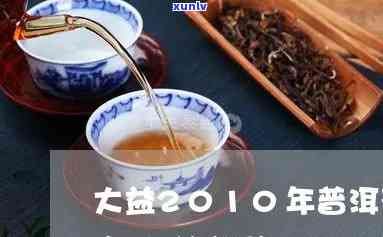 2001金大益：普洱茶的价格历与现状