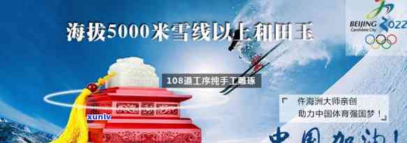 冬奥玉玺400g：收藏价值与价格全解析