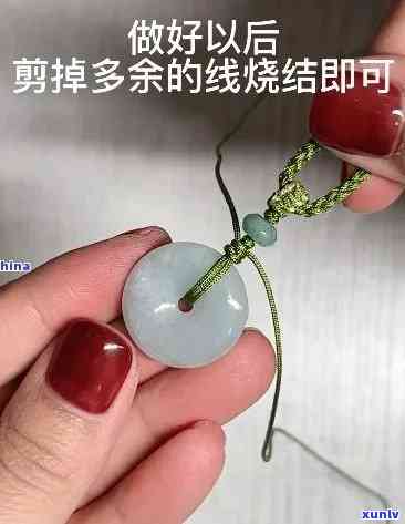 冰种翡翠绳子怎么系，教程：如何用冰种翡翠绳子打结