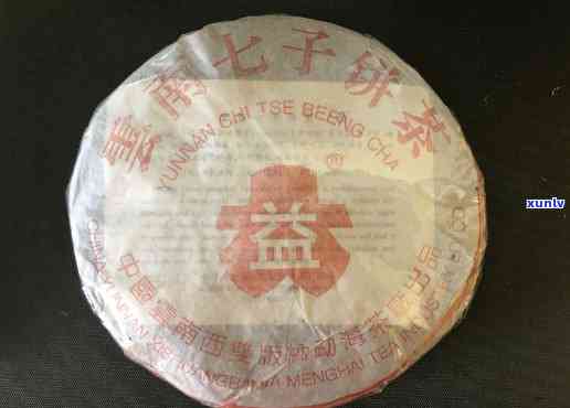 红大益7572熟饼-红大益7572熟饼 2004