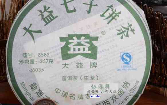 2008年大益生饼-08年8582的大益生茶