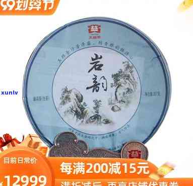 大益茶1201岩韵讨论区：2012年品鉴与评测