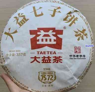 大益7572多少钱-大益7572多少钱一饼