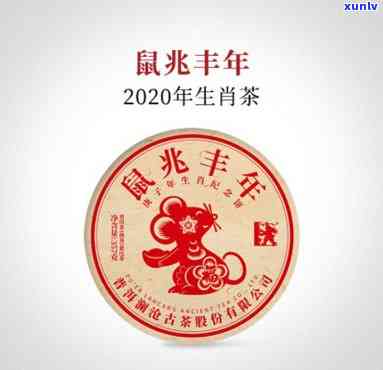 今年大益鼠饼的风波-大益鼠饼2020价格