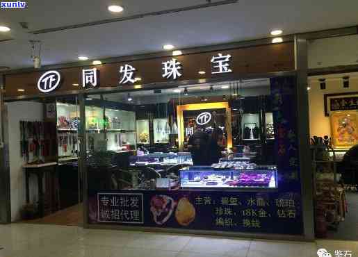 儋州珠宝店，闪耀夺目！探秘儋州珠宝店，感受璀璨宝石的魅力