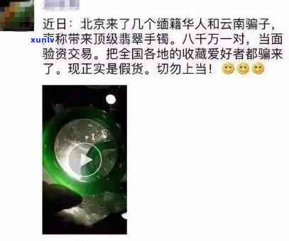 翡翠公众号骗局，揭露翡翠公众号骗局：警惕虚假宣传和高额投资