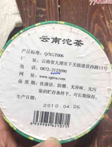 云南省临沧茶厂出品-云南省临沧茶厂出品的茶叶