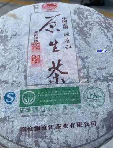 云南双江布朗山茶厂14年冰岛生茶，荣获冰岛湖金奖，正品保证