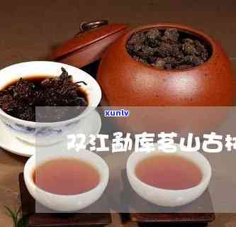 云南双江古茶谷茶厂-云南双江古茶谷茶厂价格