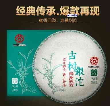 云南临沧市银毫茶厂普洱茶，【临沧银毫】云南临沧市银毫茶厂2021年秋茶澜沧古茶集团直销普洱生茶礼盒750g