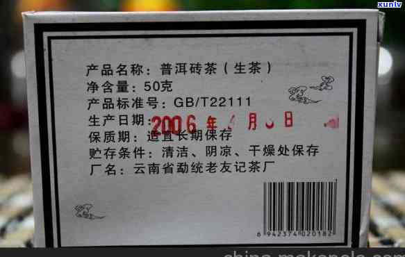 云南勐统老友记茶厂-云南勐统老友记茶厂50克普洱方砖