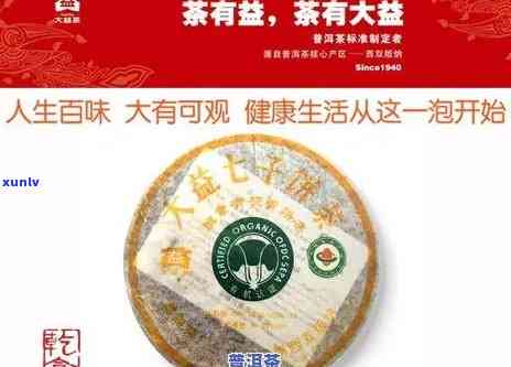 大益大白菜7692，大益出品，白菜价好茶！大益大白菜7692，口感醇厚，不容错过！