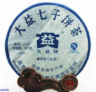 2003大益七子茶-大益七子茶0532