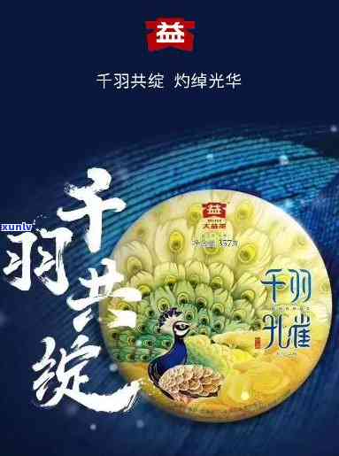 大益七星千羽雀茶-大益七星千羽雀行情价