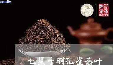 大益七星千羽雀茶-大益七星千羽雀行情价