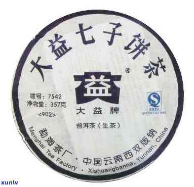 2009大益69周年念：珍藏版茶叶，念饼价格全览