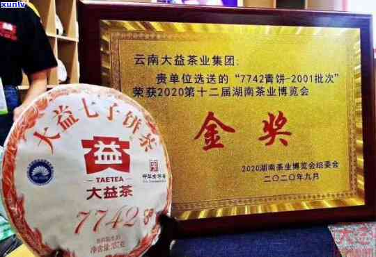 2016年大益茶，回顾2016年：大益茶的辉煌与挑战