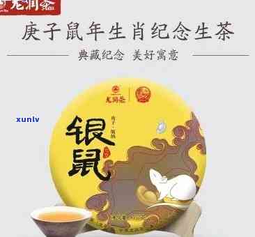 大益鼠年生肖念茶-大益鼠年生肖念茶价格