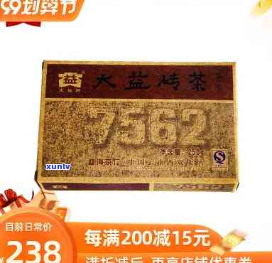 1999年大益砖茶250g价格及8582茶行情