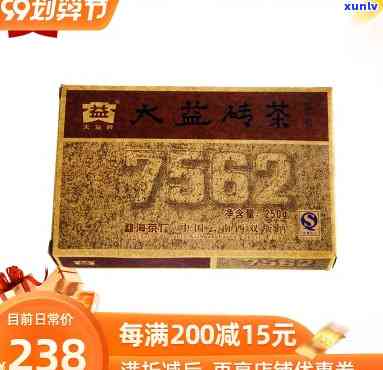 1999年大益砖茶250g价格及8582茶行情