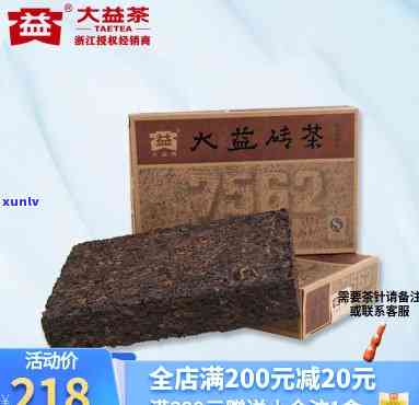 1999年大益砖茶-1999年大益砖茶250g价格