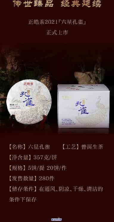 雀6星大益茶，品味尊贵，享受越：探索雀6星大益茶的独特魅力