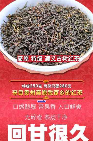 遵义红古树茶多少钱-遵义红古树茶多少钱一斤