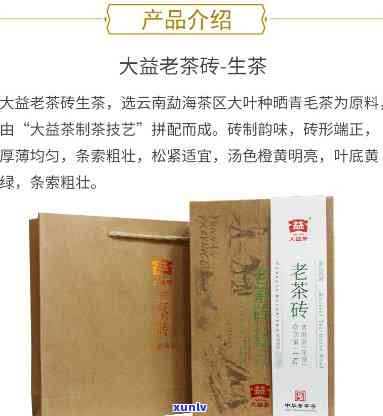 大益茶1901老茶砖，品味历韵味：探索大益茶1901老茶砖的独特魅力