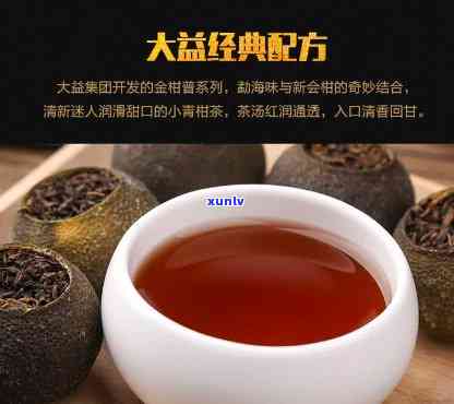 大益茶小青柑多少钱-大益茶小青柑多少钱一瓶