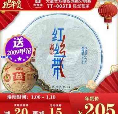 2014大益红丝带-2014大益红丝带怎么样